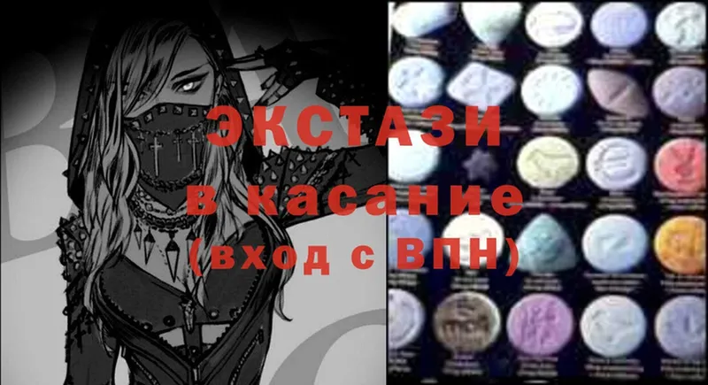 ЭКСТАЗИ 300 mg  OMG вход  Льгов 